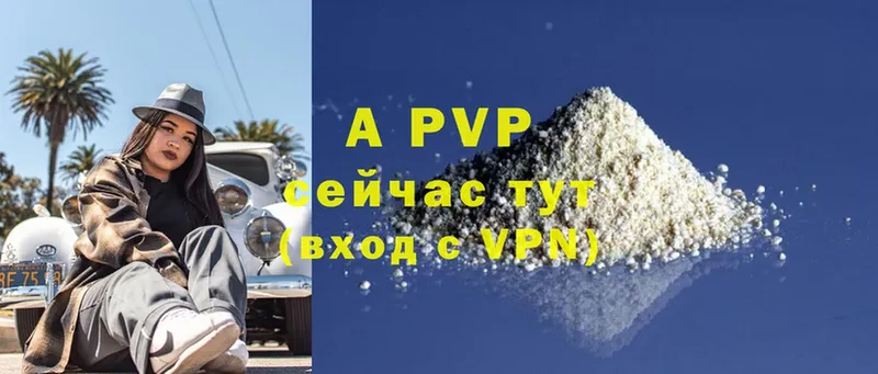 A-PVP кристаллы  Кингисепп 