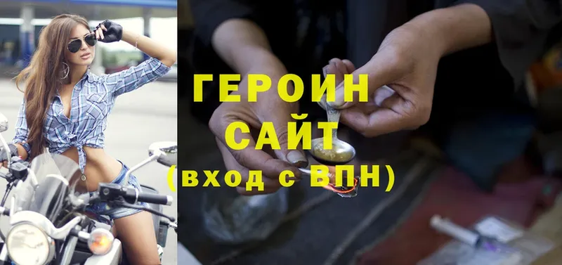 закладка  блэк спрут ссылка  ГЕРОИН Heroin  Кингисепп 