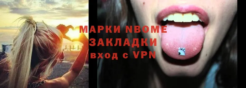 Марки NBOMe 1,8мг  Кингисепп 